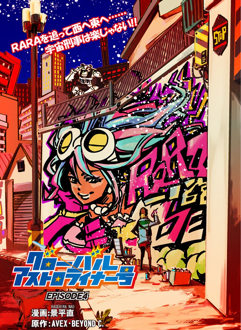 GLOBAL ASTROLINER    MANGA - Page 97