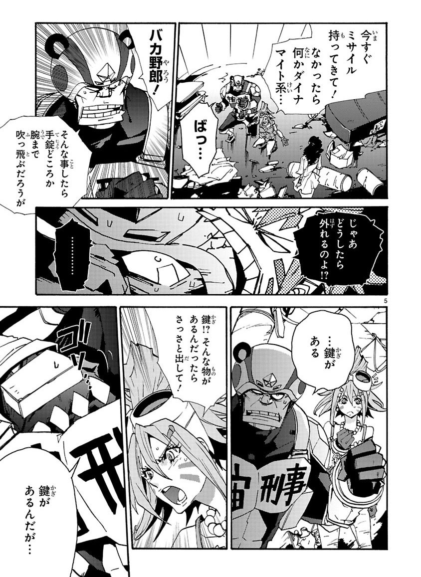 GLOBAL ASTROLINER    MANGA - Page 99