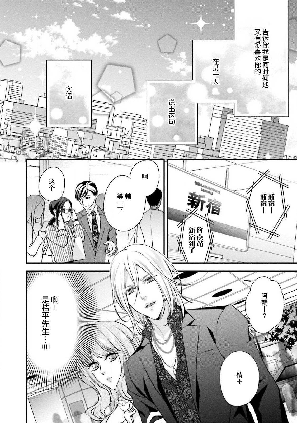 Sagi Kekkon Renaichuu 1-3 - Page 57