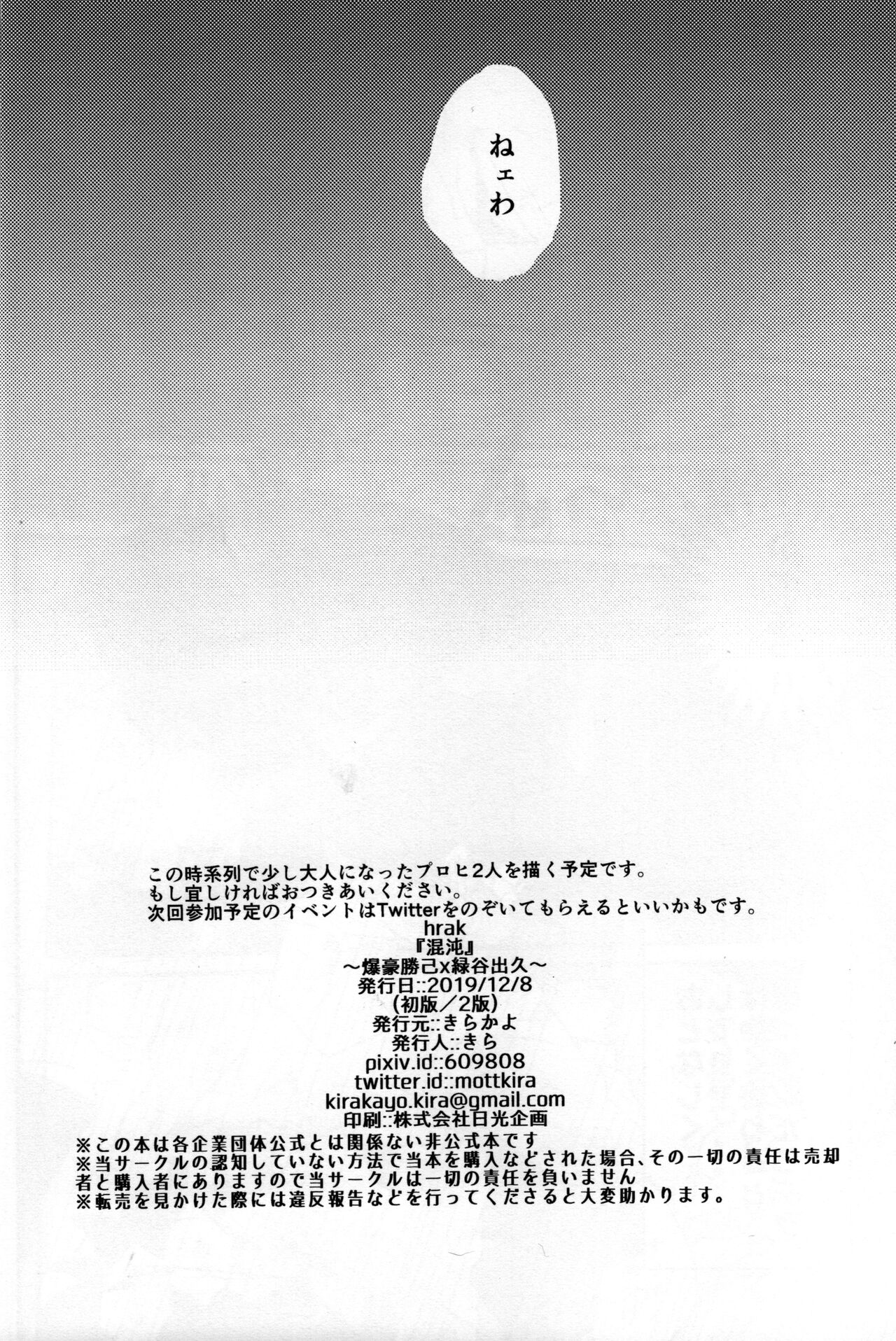 Konton - Page 15