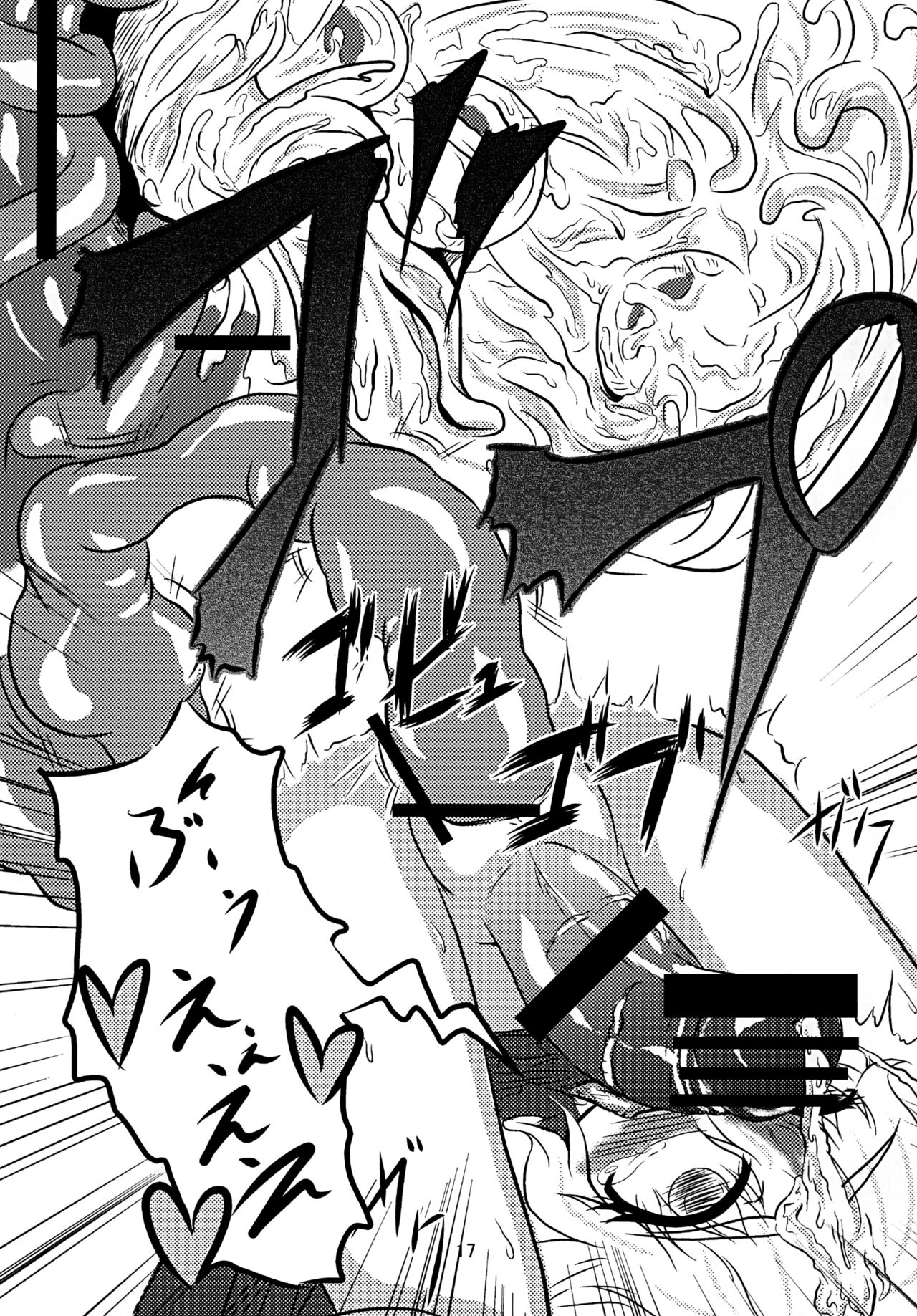 Yamame-chan Hoshokuki - Page 16