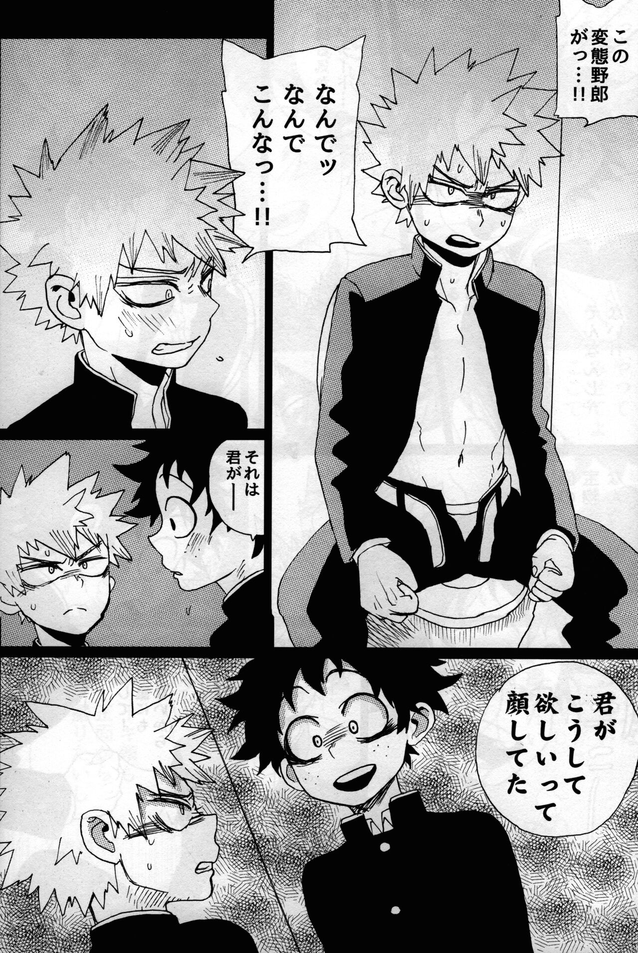 Yankee-kun to Tenpa-chan - Page 16