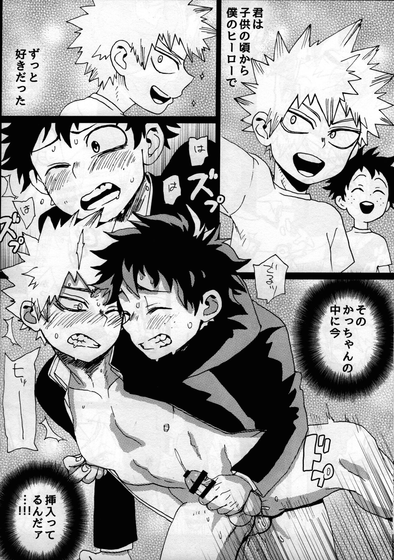Yankee-kun to Tenpa-chan - Page 20