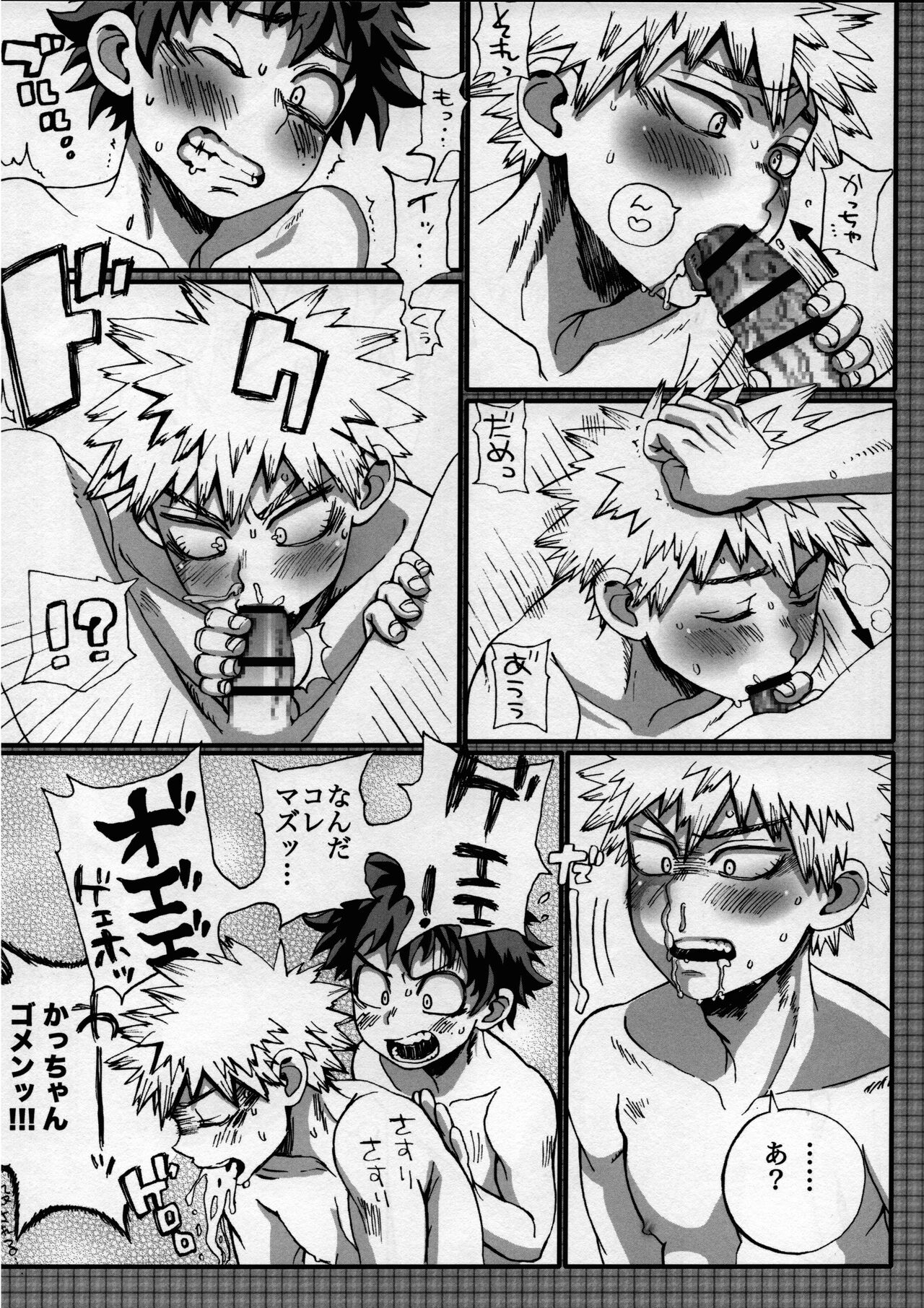 Yankee-kun to Tenpa-chan - Page 27