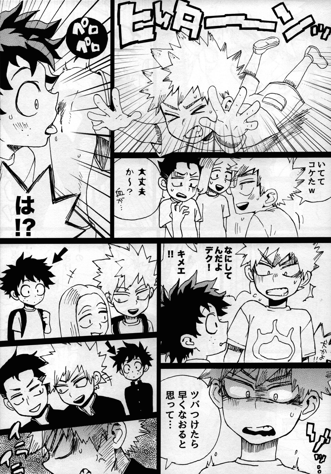 Yankee-kun to Tenpa-chan - Page 9