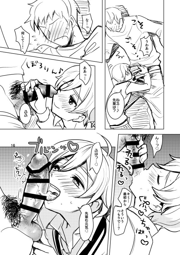 Naisho no Marshmallow Heart! - Page 14