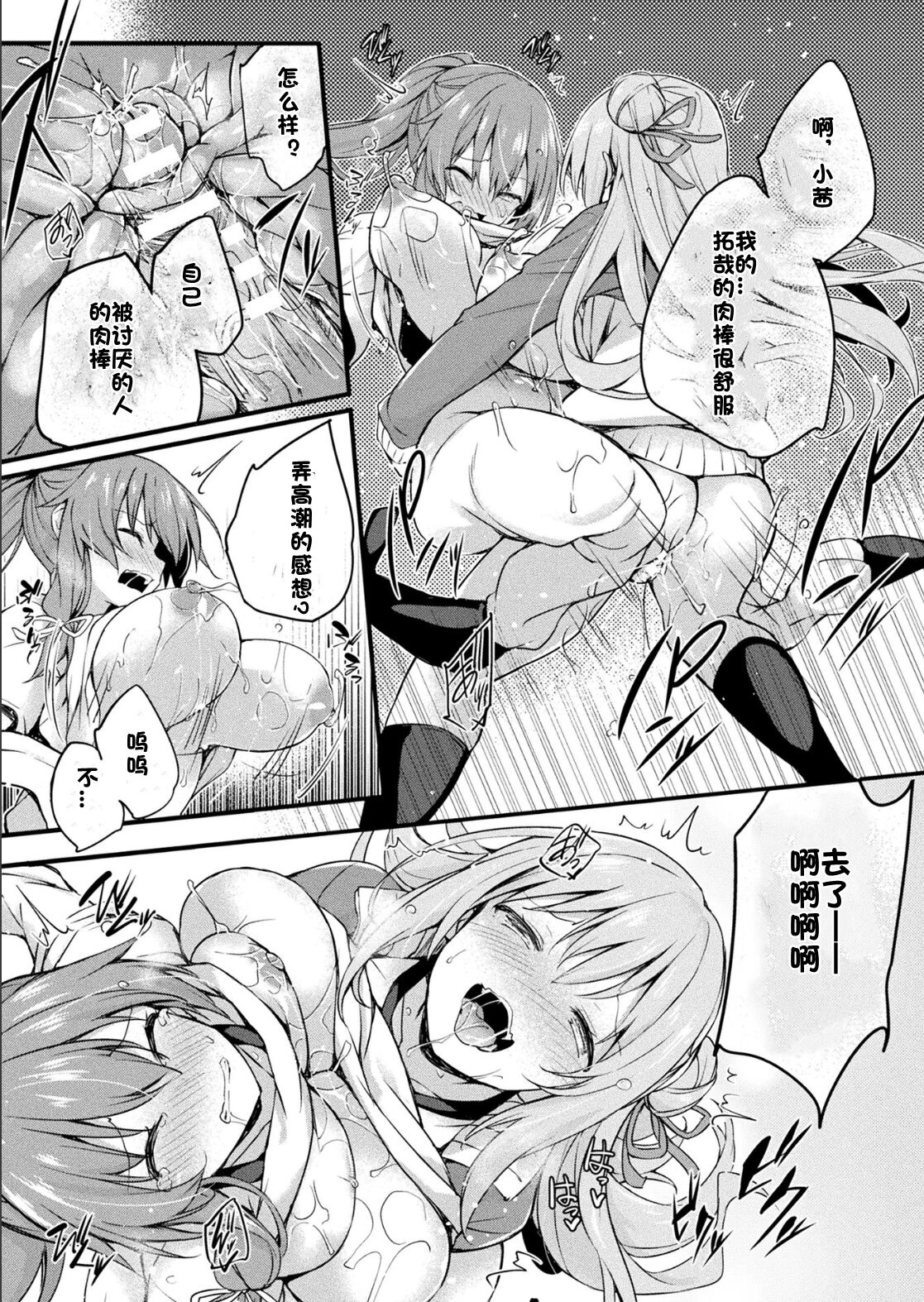 Kawari Kawatte Saishuuwa - Page 18