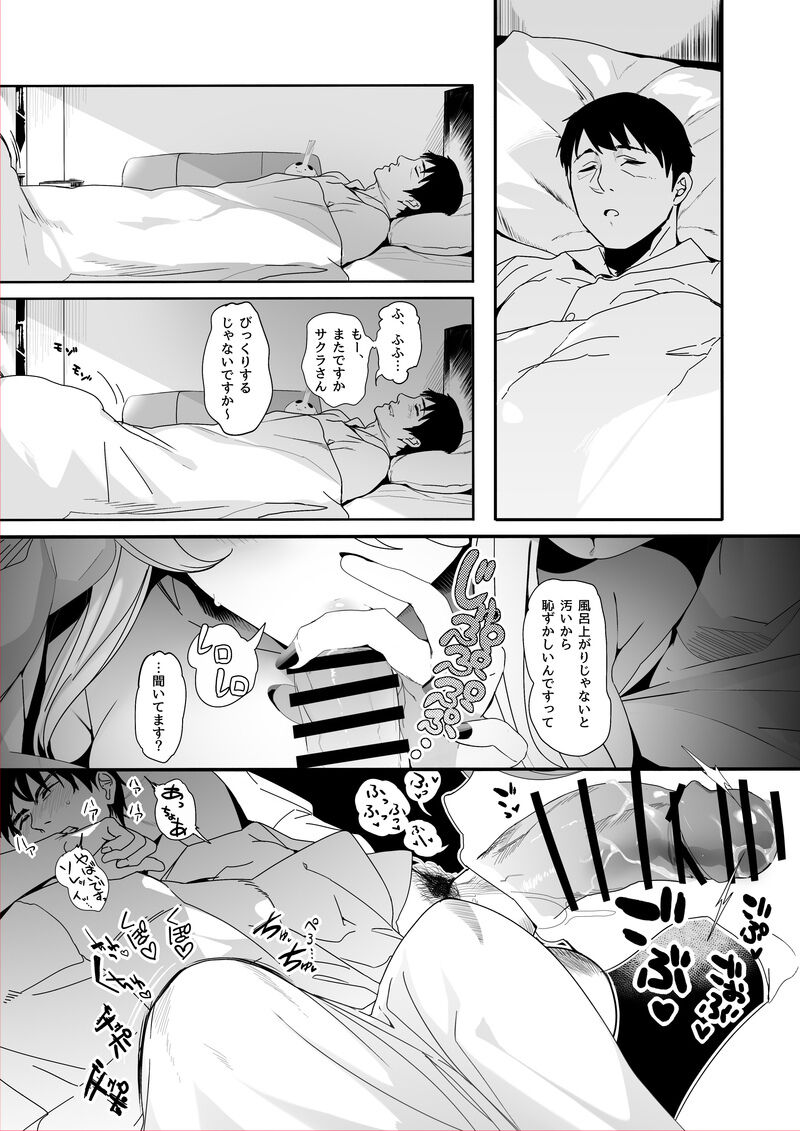 Isekaijin Rokujouhan Dousei Seikatsu - Page 10