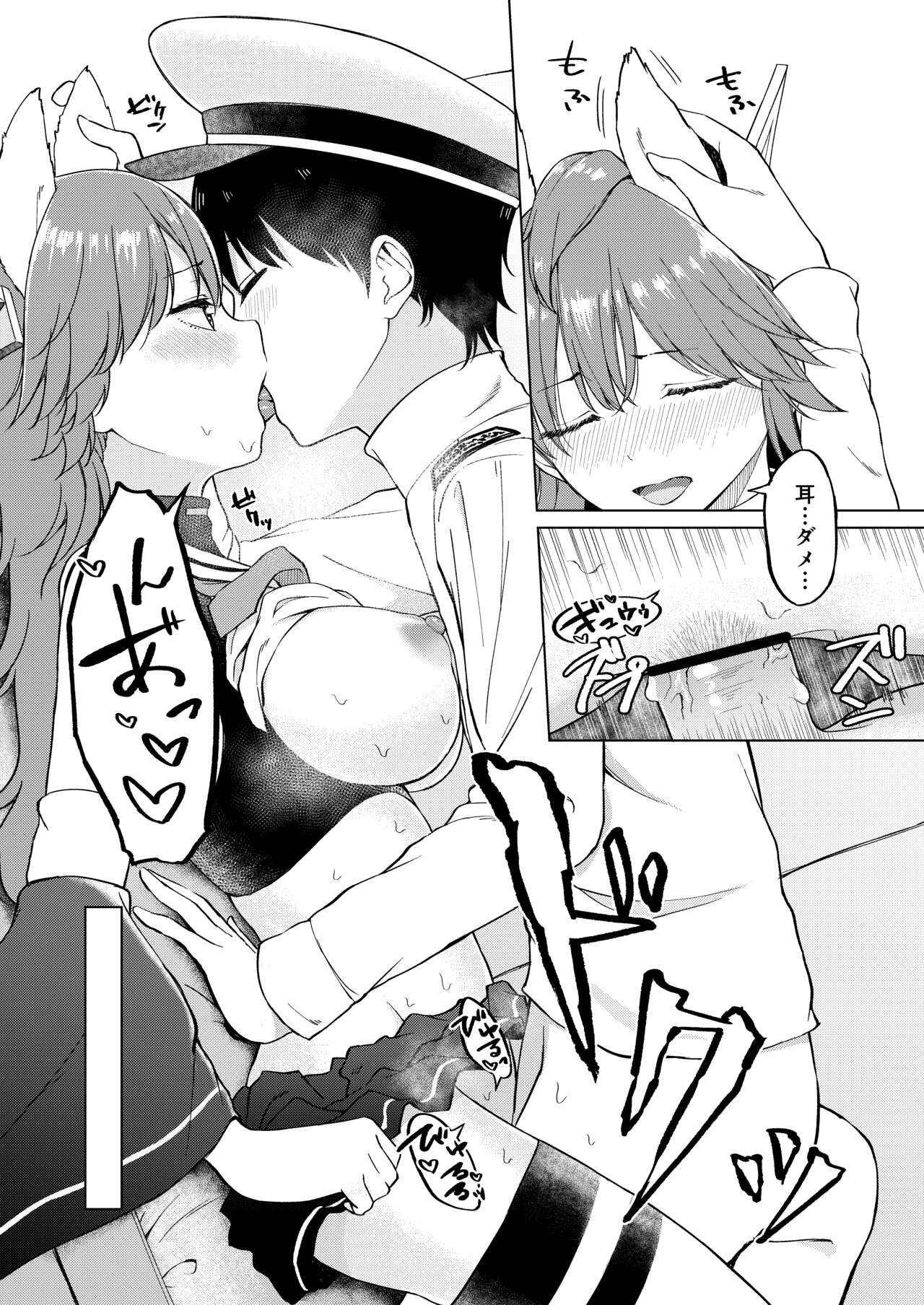 Nemureru umi no hisho - Page 11