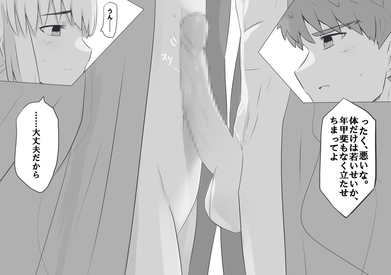 MuraCas 7 - Page 9
