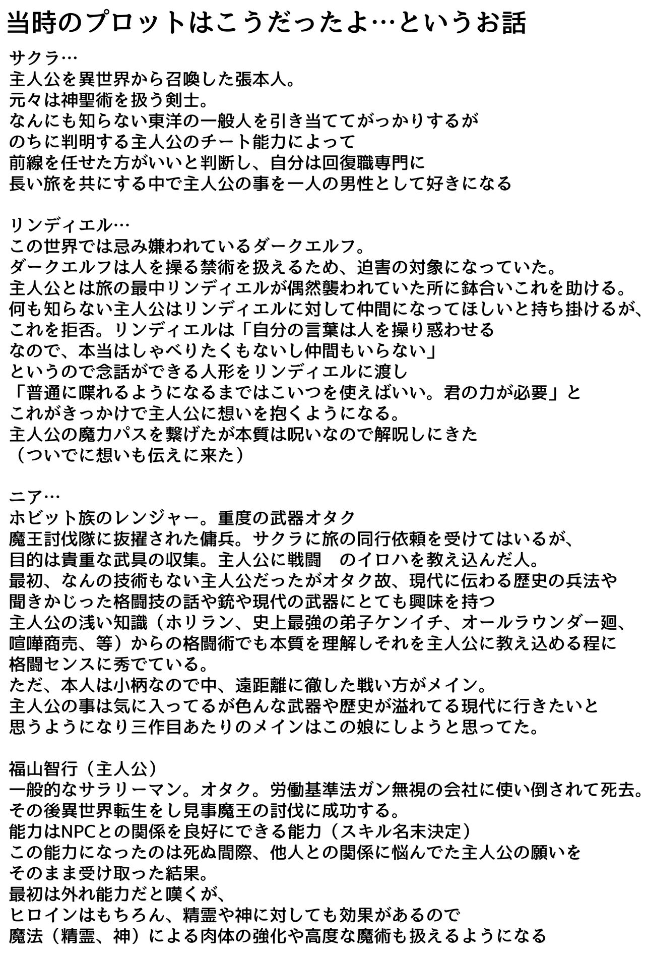 Isekaijin Rokujouhan Dousei Seikatsu - Prototype - Page 22