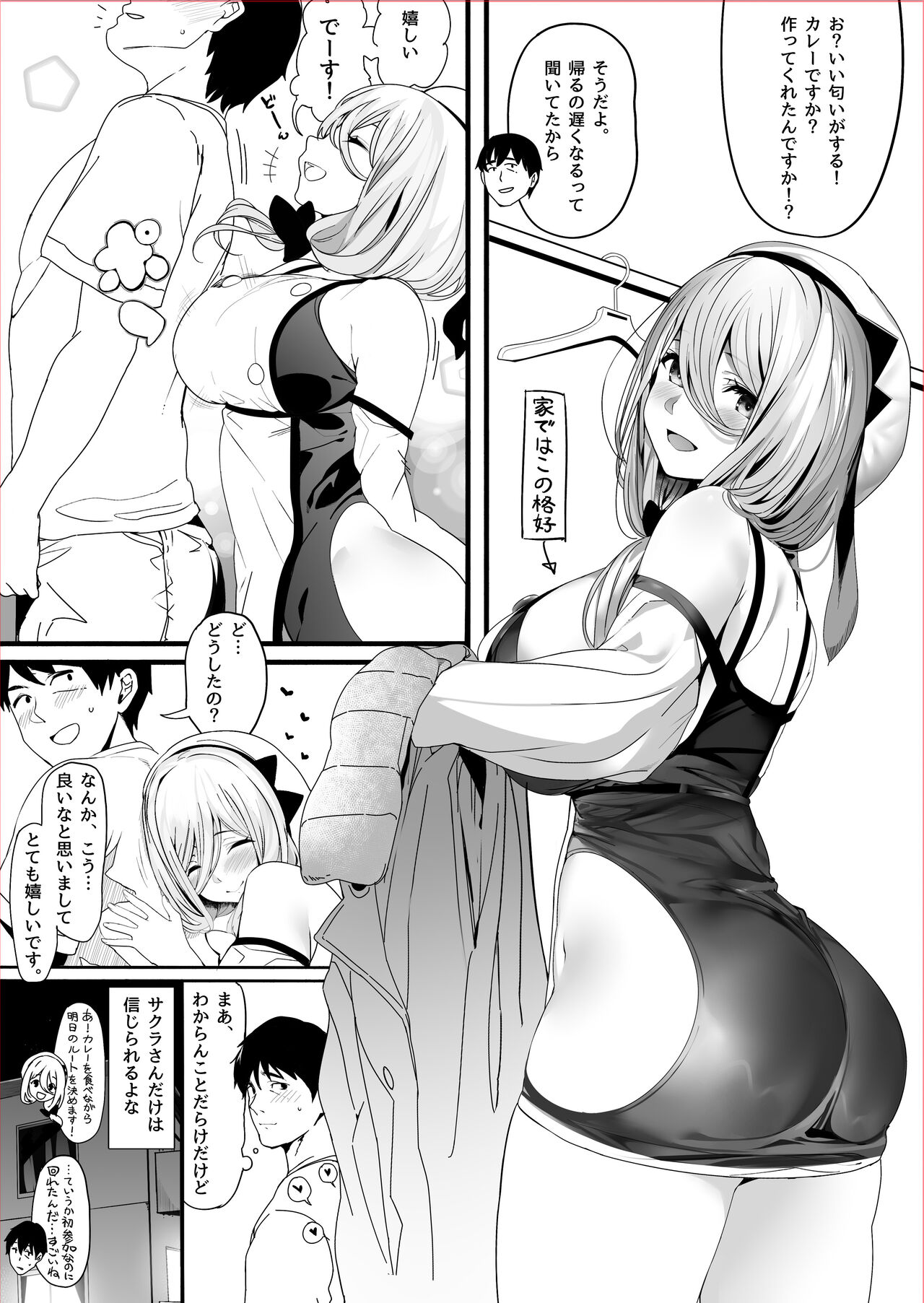 Isekaijin Rokujouhan Dousei Seikatsu - Prototype - Page 9