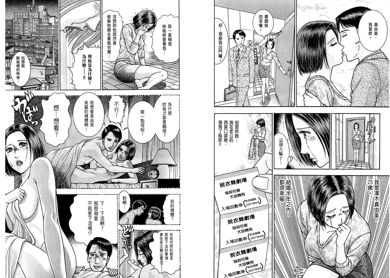 Gendai Bijinzuma Zukan - Page 9