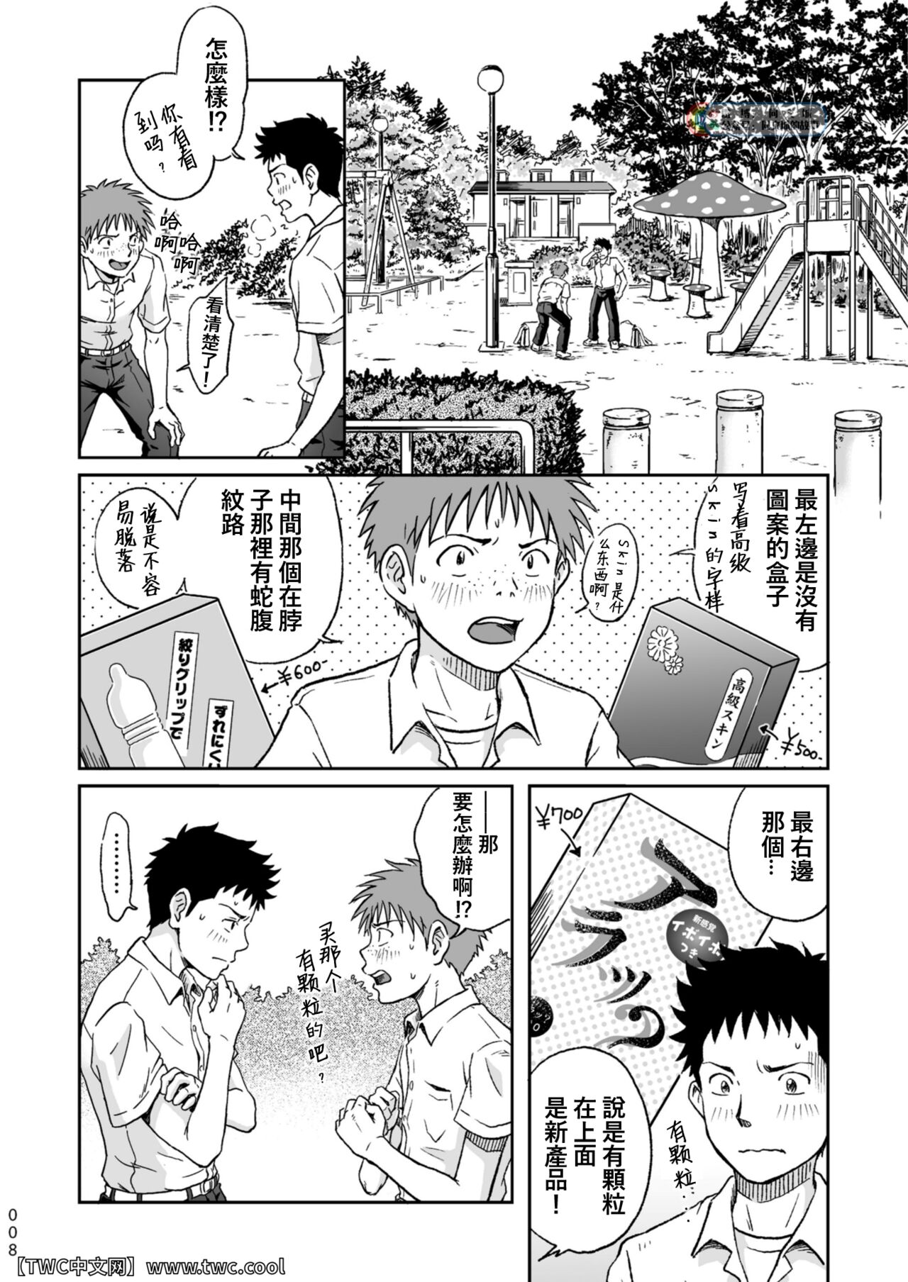 Preview page 8