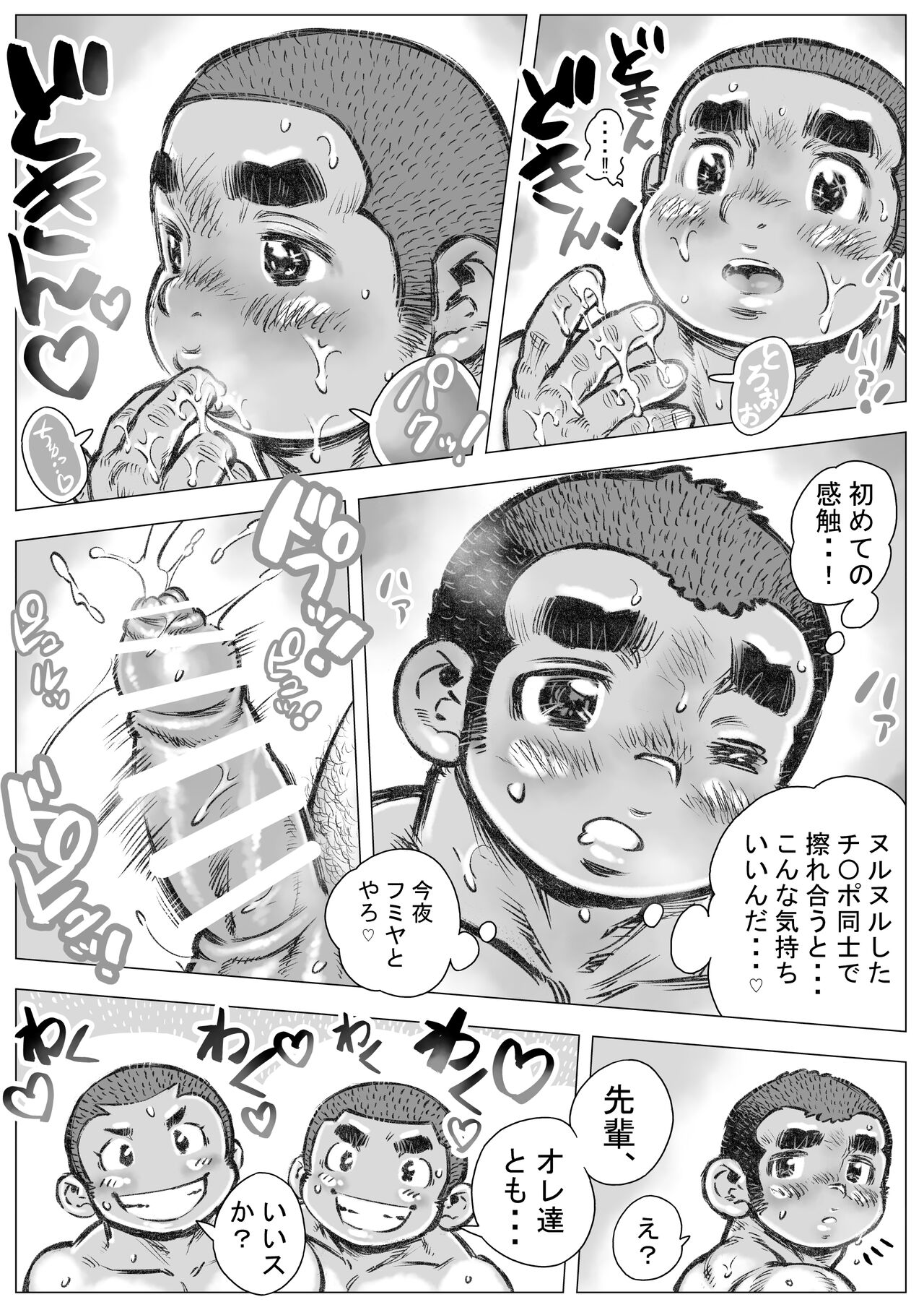 Bouzu hae Kake Kawa Kamuri 5 - Page 13