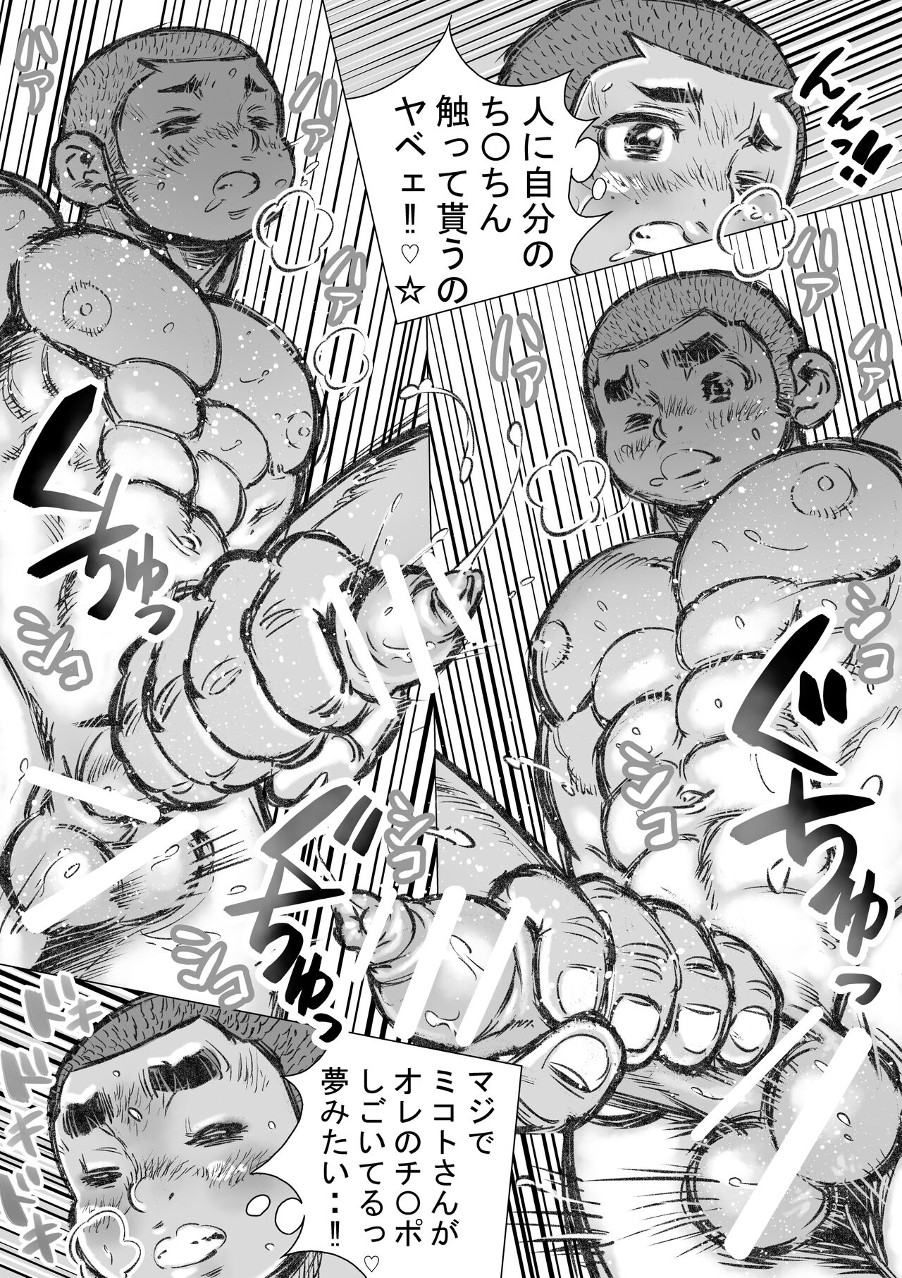 Bouzu hae Kake Kawa Kamuri 6 - Page 13