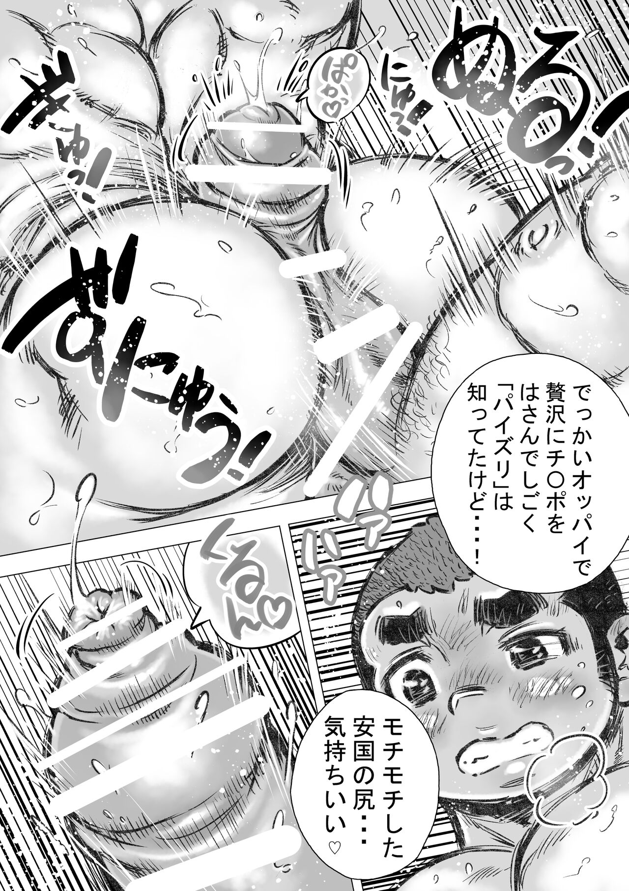 Bouzu hae Kake Kawa Kamuri 6 - Page 15