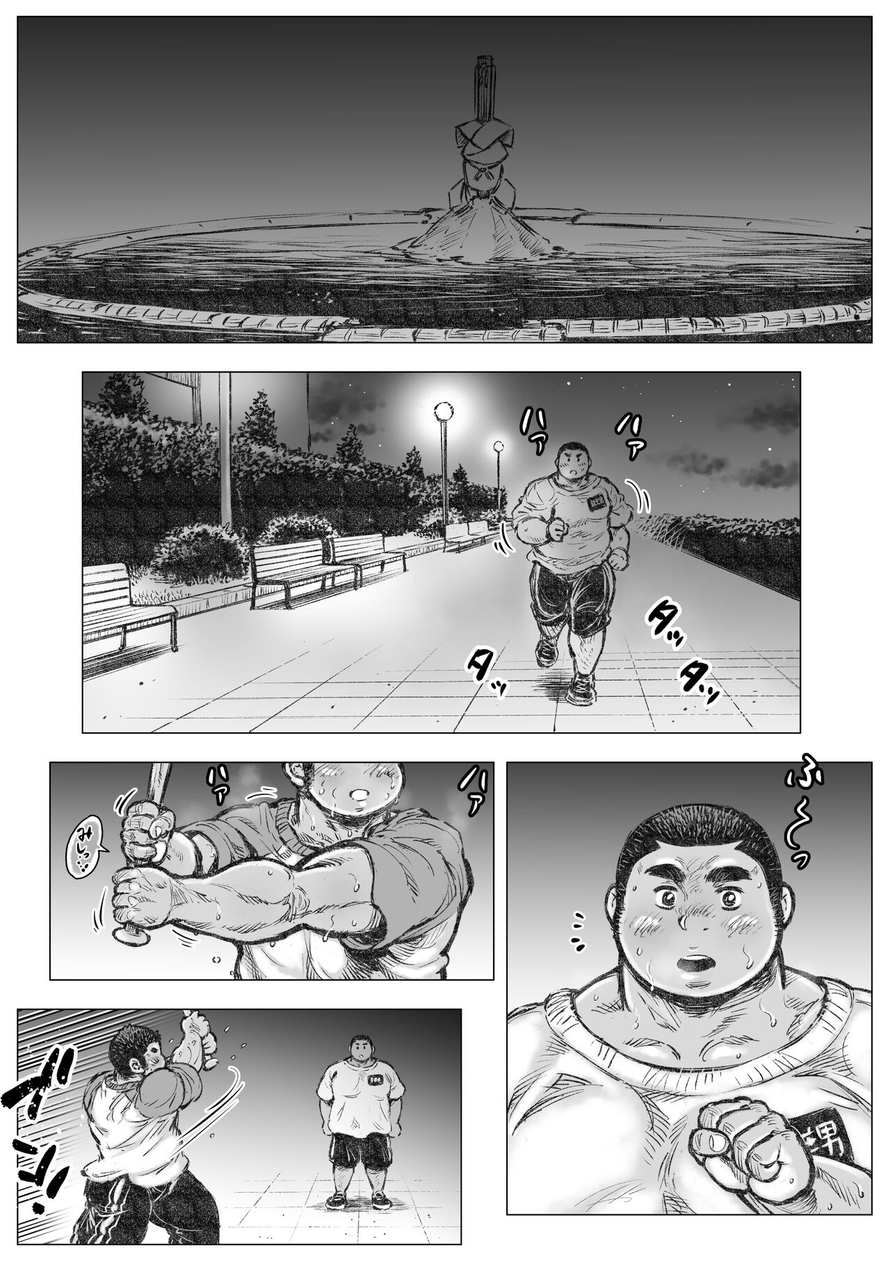 Bouzu hae Kake Kawa Kamuri 8 - Page 18