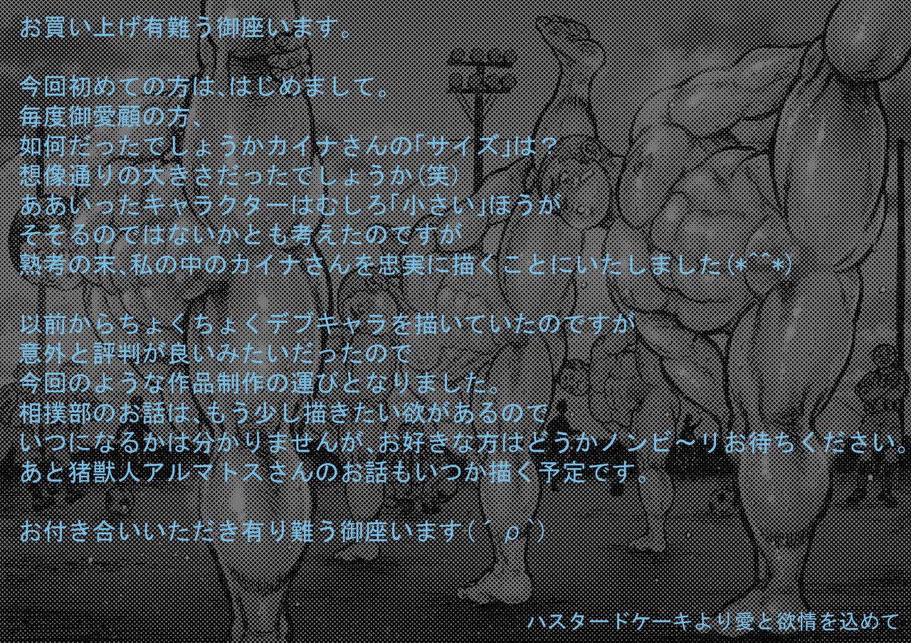 Bouzu hae Kake Kawa Kamuri 8 - Page 21
