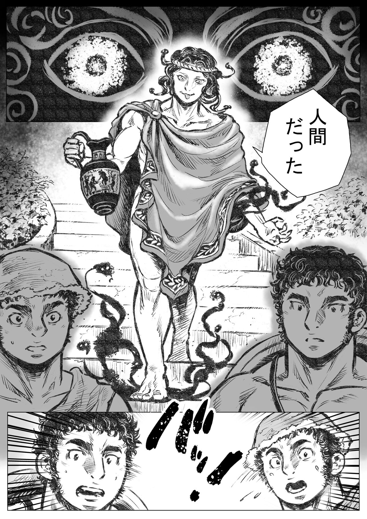 Gorgon no Niwa Ijiri I - Page 9