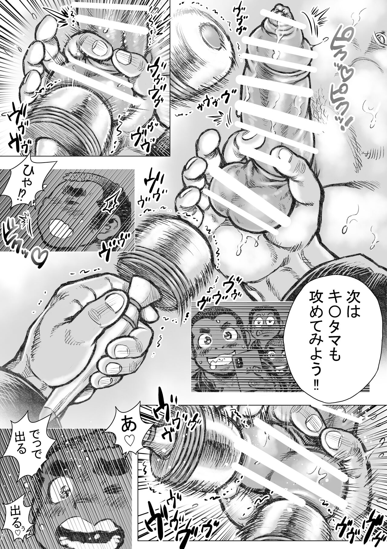 Bouzu hae Kake Kawa Kamuri 9 - Page 13