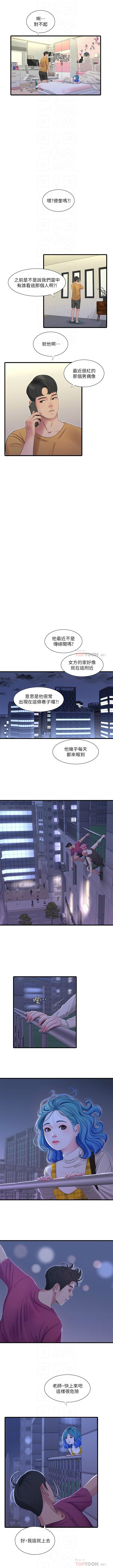 親家四姊妹 1-100 官方中文（連載中） - Page 182