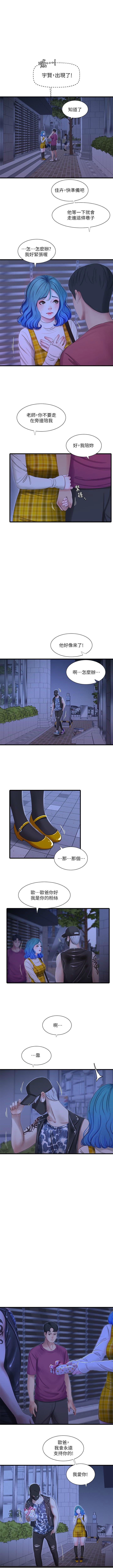 親家四姊妹 1-100 官方中文（連載中） - Page 183