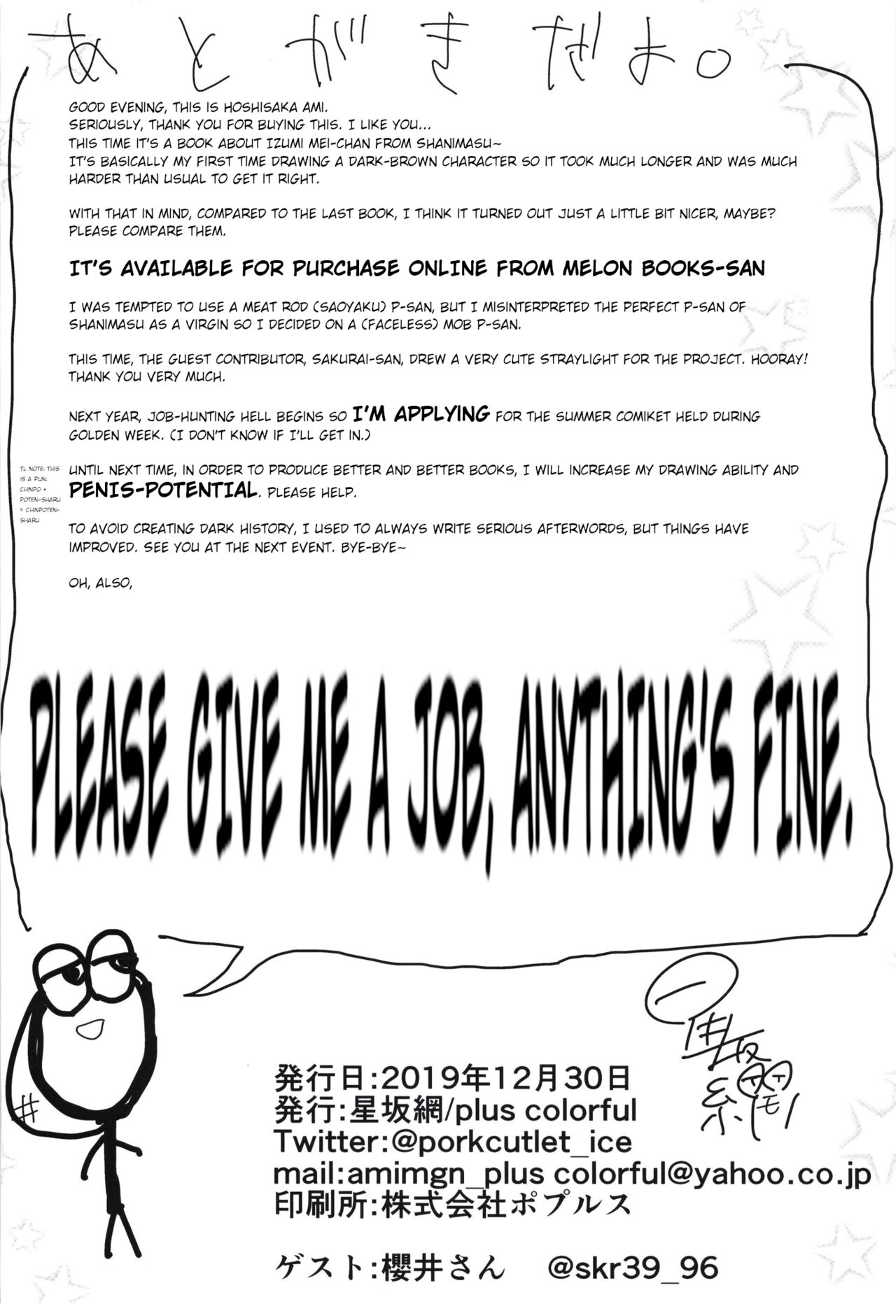 Doutei no Ore ga Mei ppai Aisareta. - Page 24