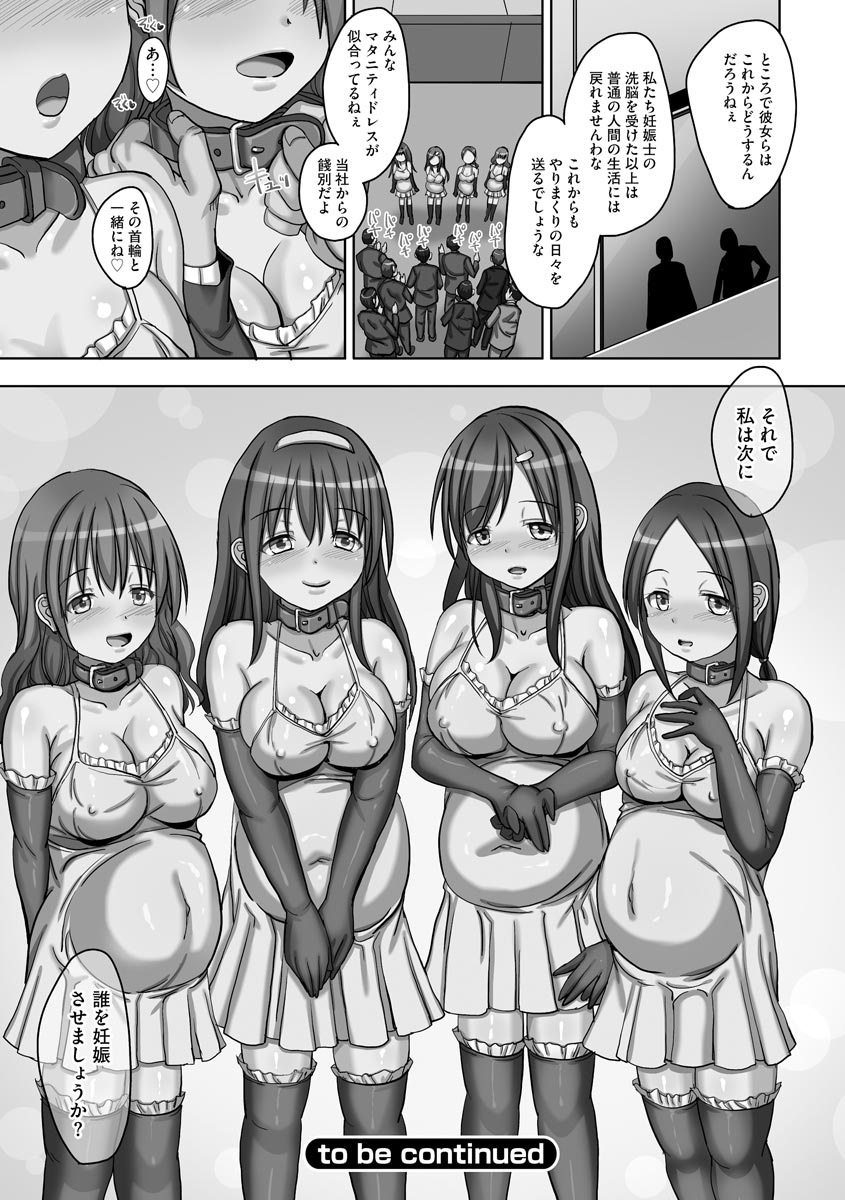 Kyousei Ninkatsu - Page 30