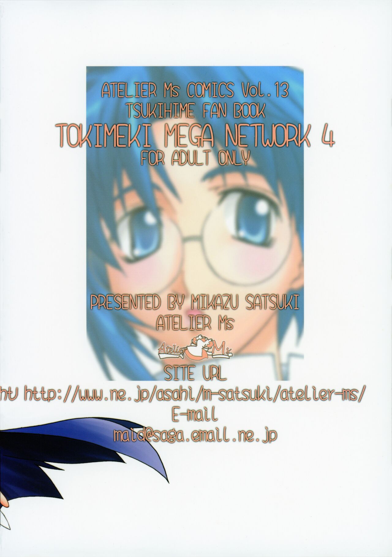Tokimeki Mega Network 4 - Page 26