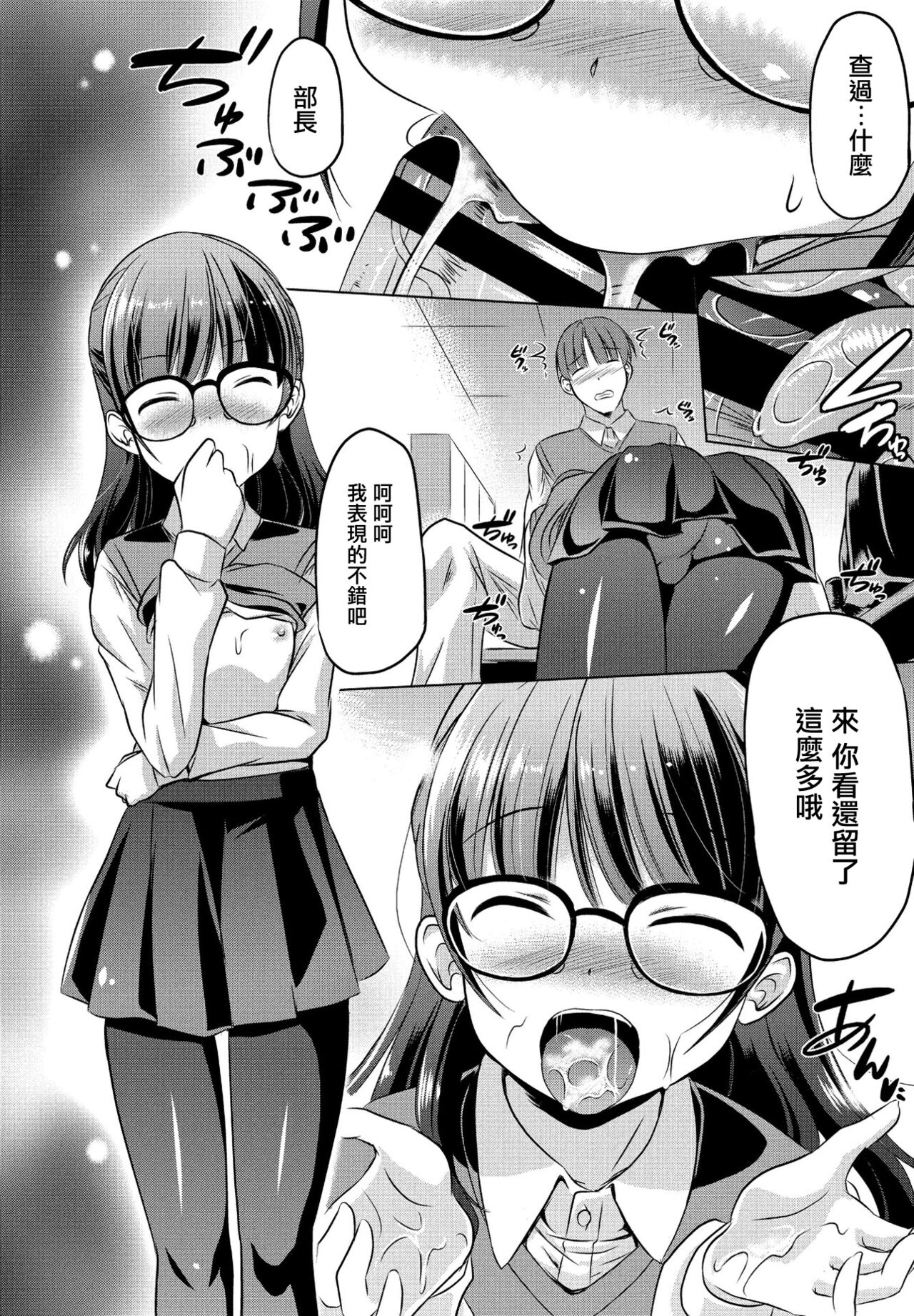 Kono Bu (Sekai) o Mamoritai - Page 10