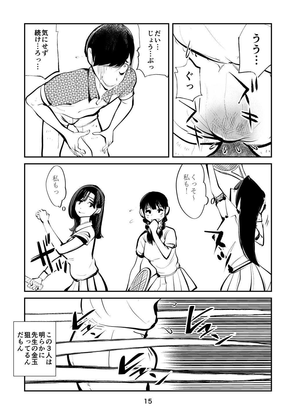 Denma Keimai 4 Otoshidama Zeme - Page 15