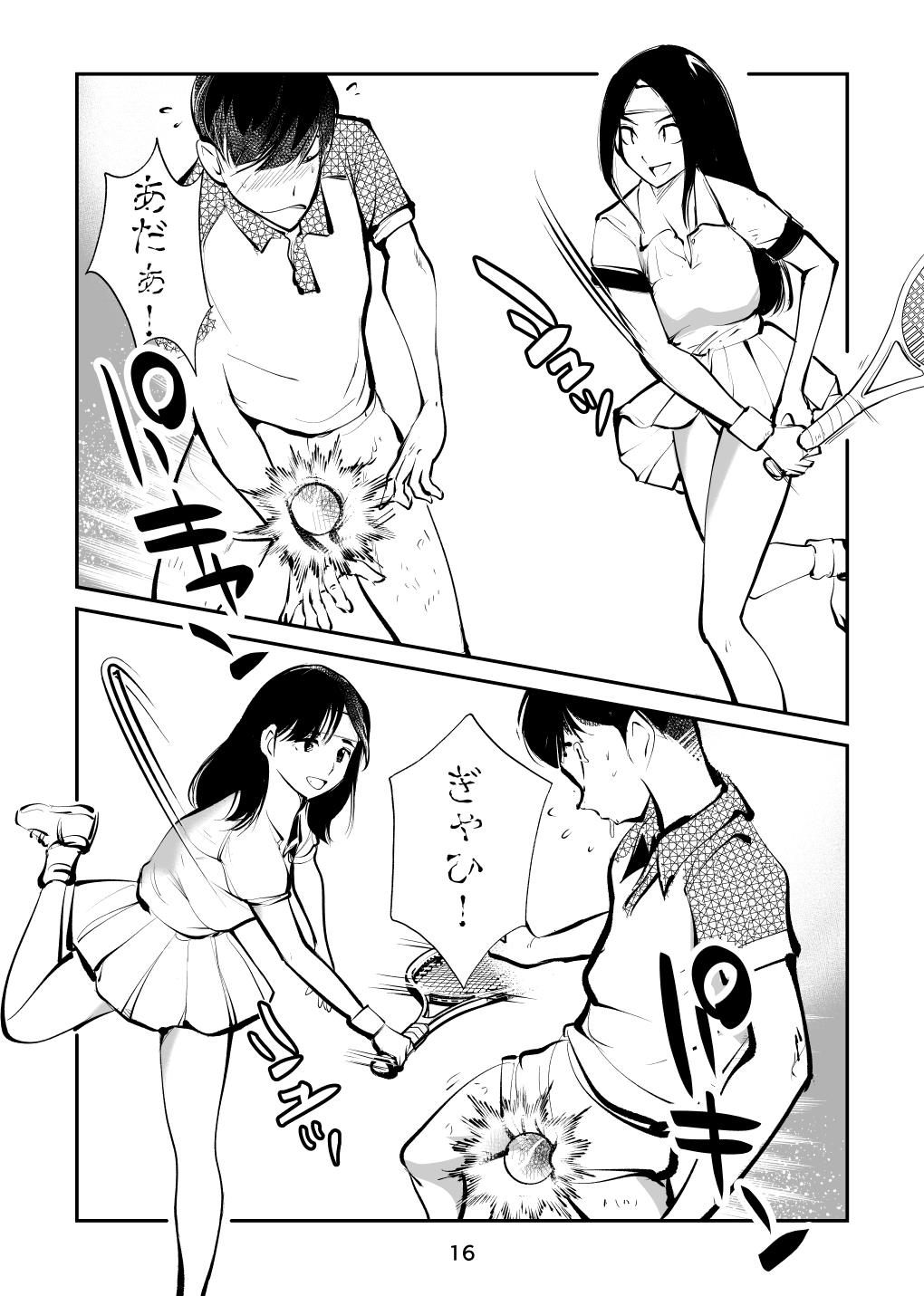 Denma Keimai 4 Otoshidama Zeme - Page 16