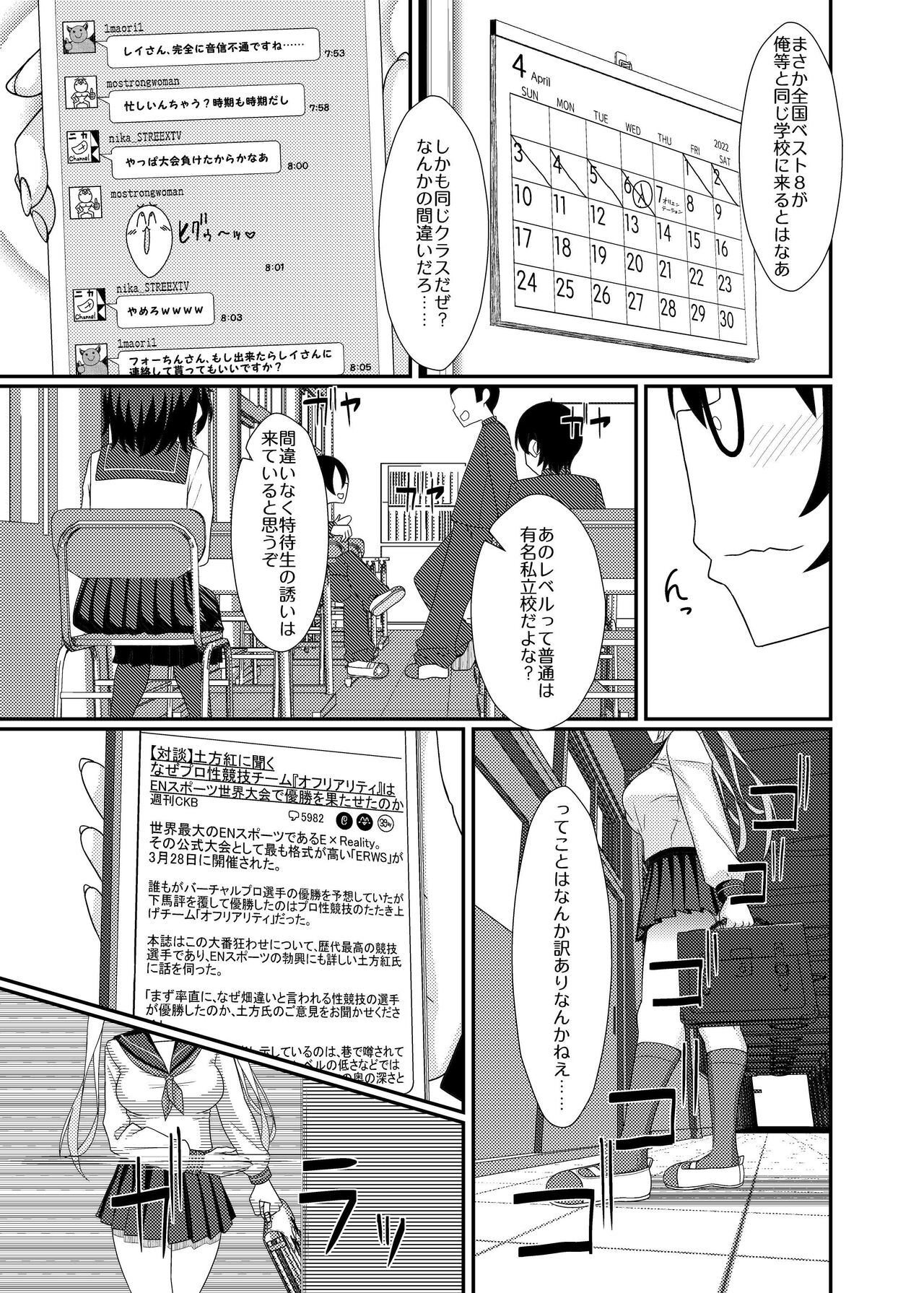 Dennou Chikubi no Joou-sama ~Dai 1-wa EX~ - Page 15