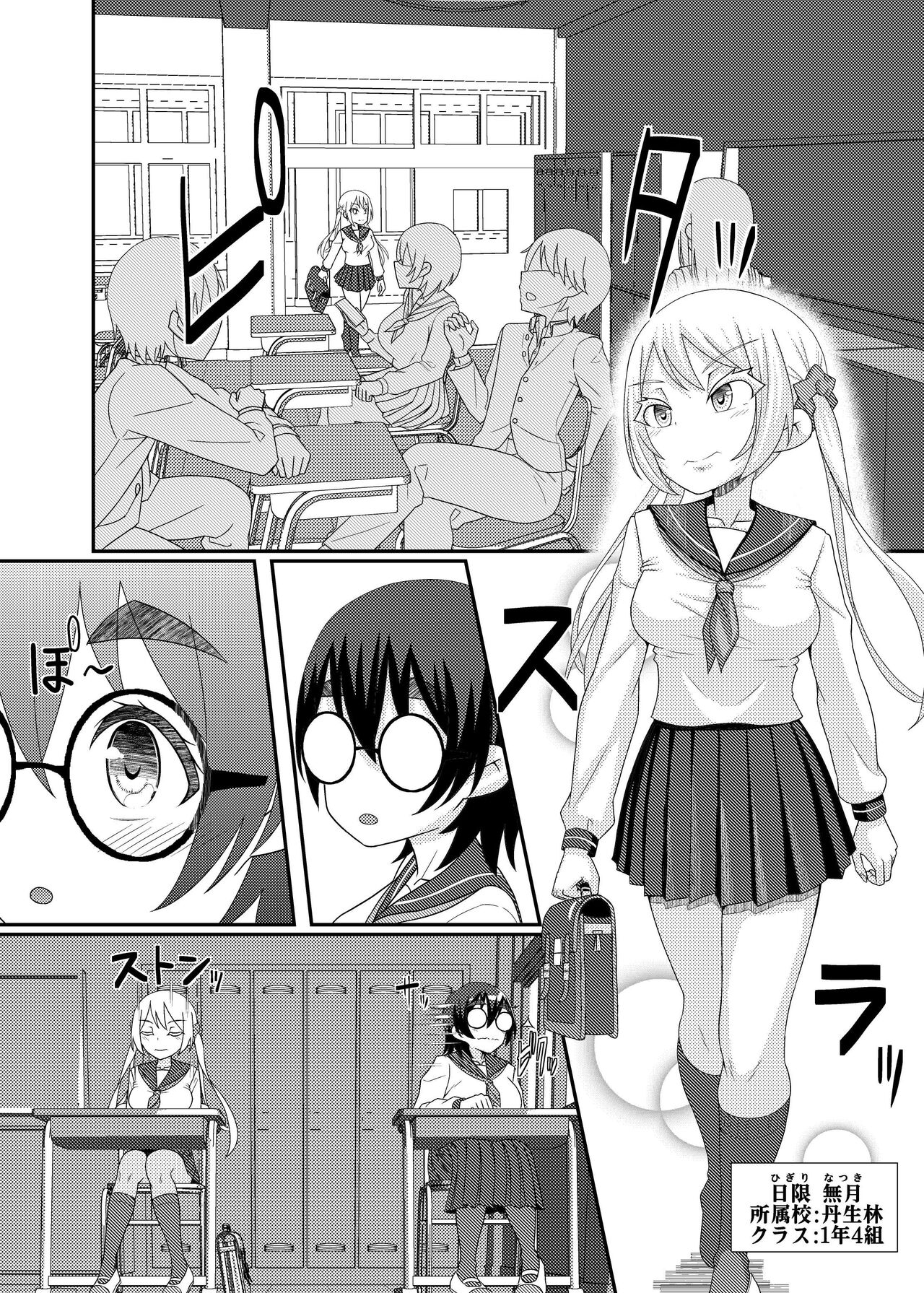 Dennou Chikubi no Joou-sama ~Dai 1-wa EX~ - Page 16