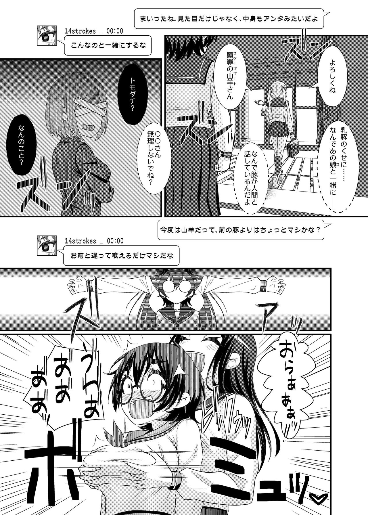 Dennou Chikubi no Joou-sama ~Dai 1-wa EX~ - Page 21