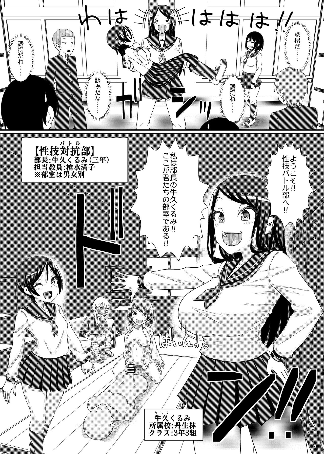 Dennou Chikubi no Joou-sama ~Dai 1-wa EX~ - Page 23