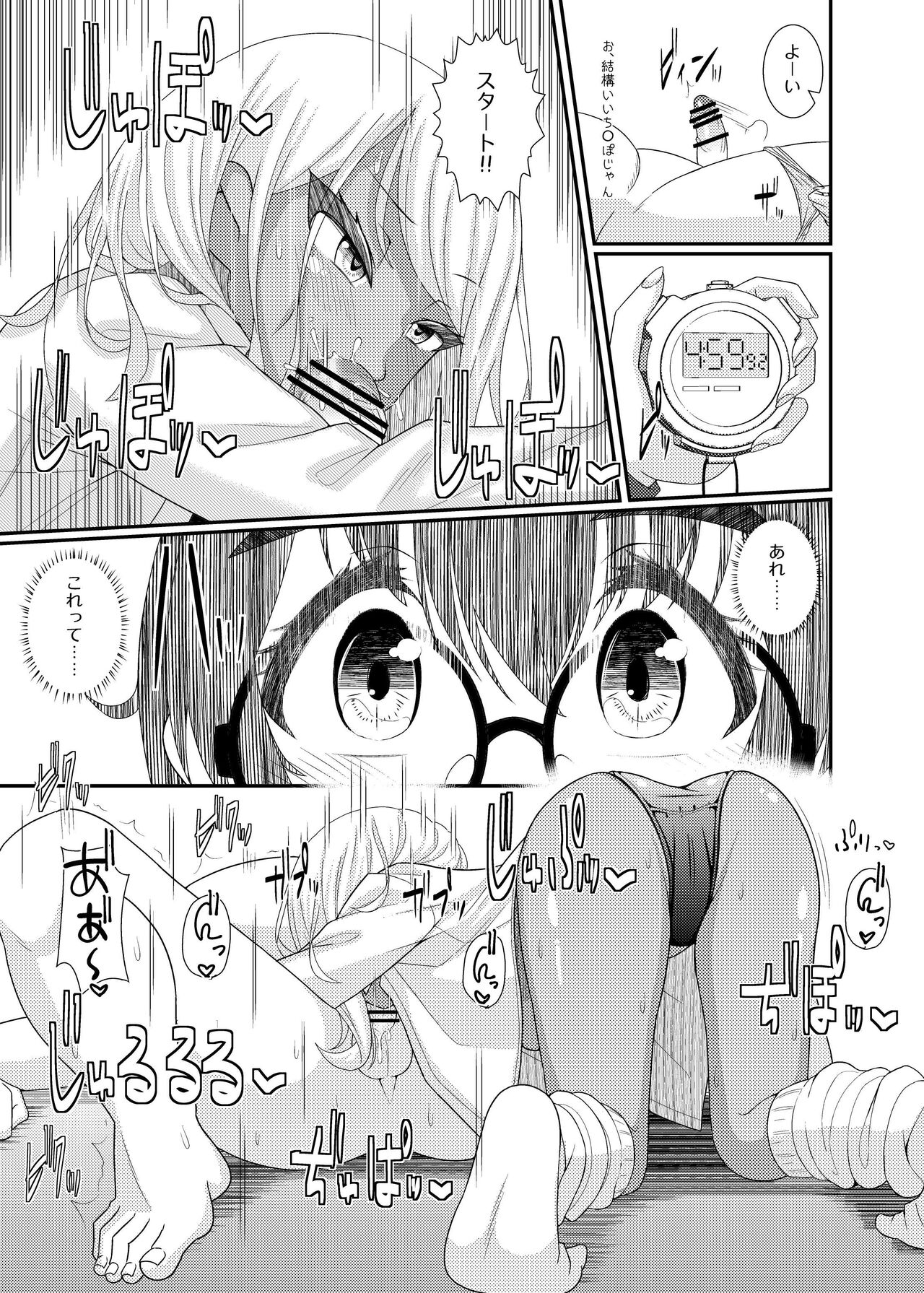 Dennou Chikubi no Joou-sama ~Dai 1-wa EX~ - Page 27