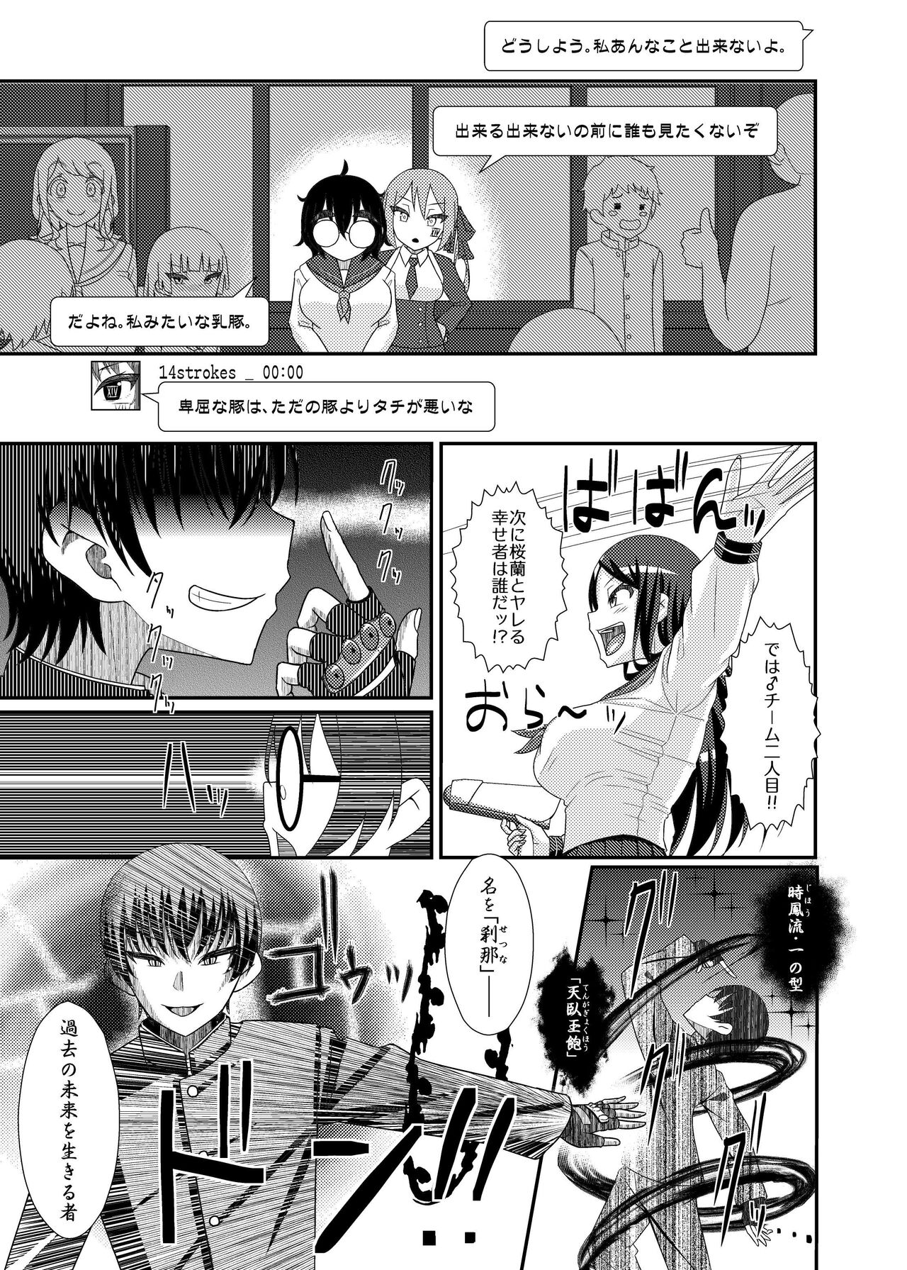Dennou Chikubi no Joou-sama ~Dai 1-wa EX~ - Page 31