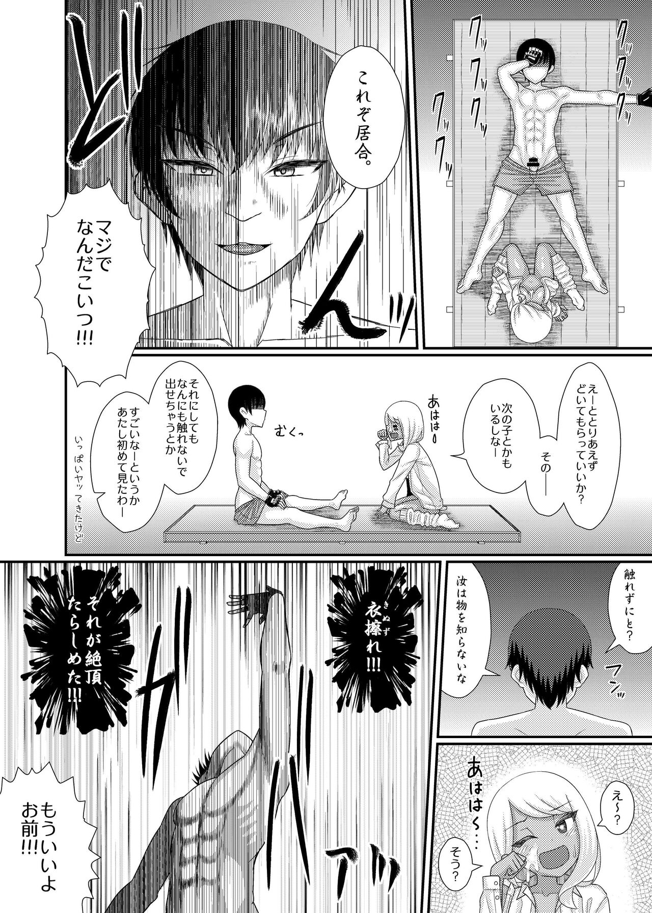 Dennou Chikubi no Joou-sama ~Dai 1-wa EX~ - Page 34