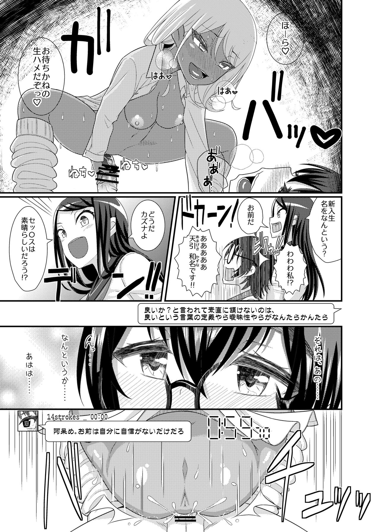 Dennou Chikubi no Joou-sama ~Dai 1-wa EX~ - Page 39