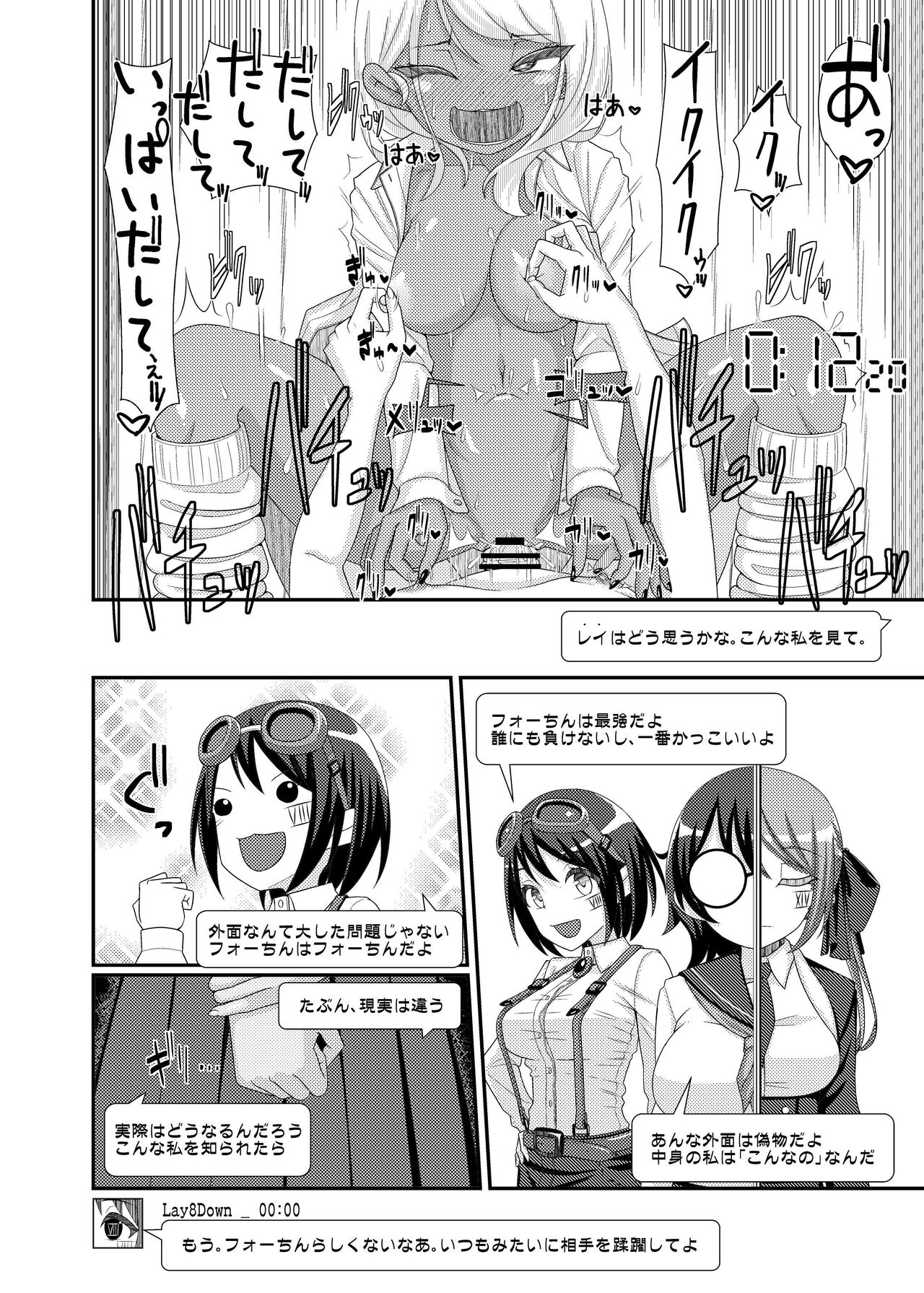 Dennou Chikubi no Joou-sama ~Dai 1-wa EX~ - Page 42