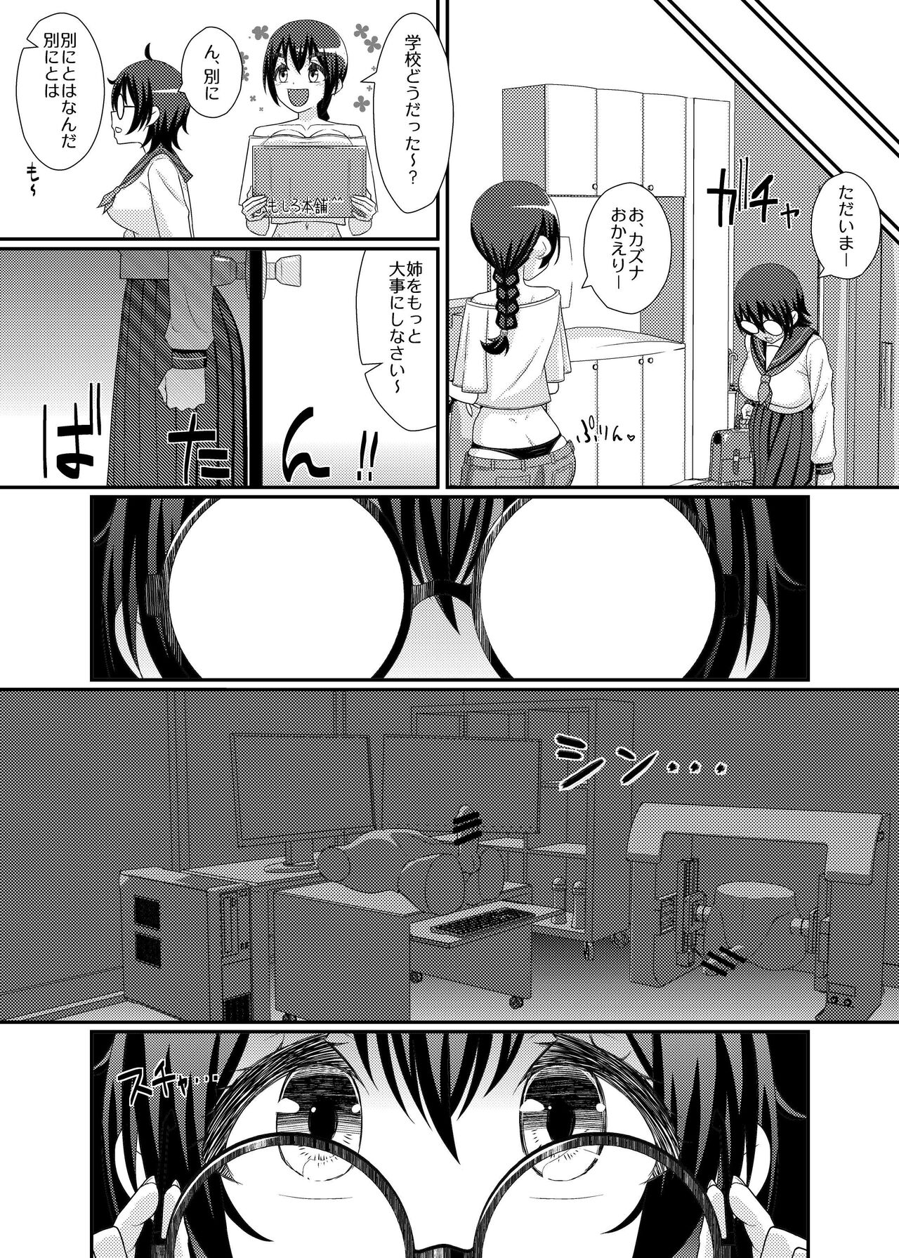 Dennou Chikubi no Joou-sama ~Dai 1-wa EX~ - Page 45