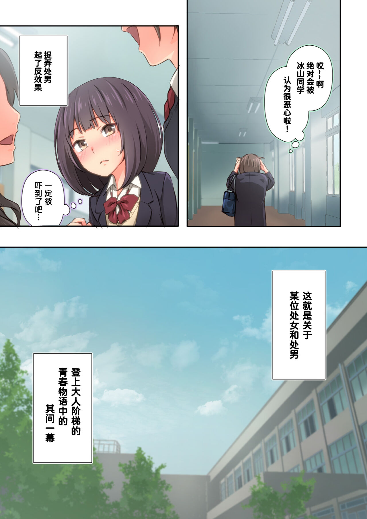Hiyama-san wa Shitai dake - Page 9