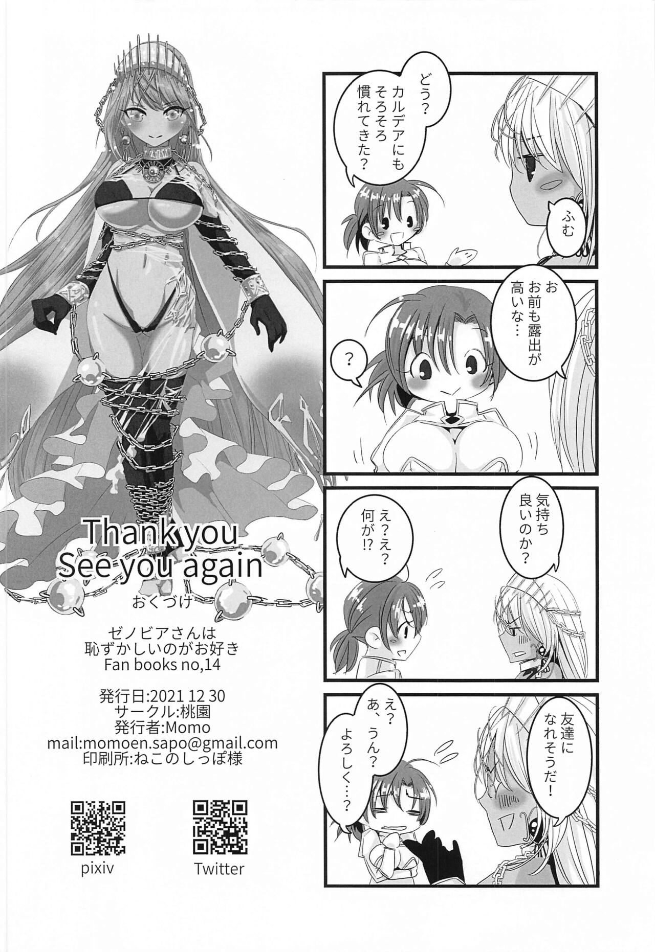 Zenobia-san wa Hazukashii no ga Osuki - Page 29