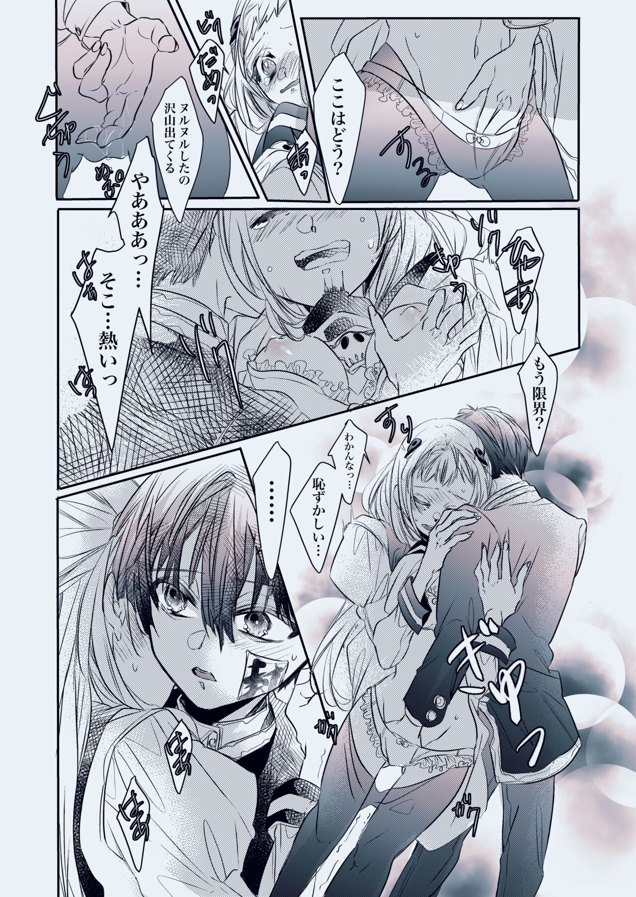Fuyu-ra bu! U~ebu sairoku hana Nene R 18 - Page 9