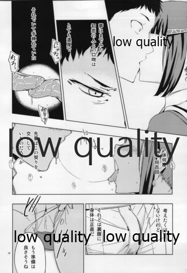 Miboujin no Myoukou-san - Page 9