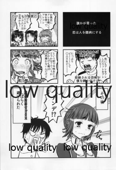 Myoukou-san to H ga Dekinai Teitoku 6 - Page 16