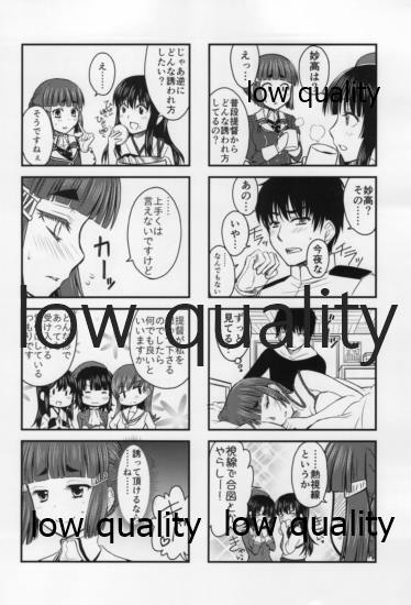 Myoukou-san to H ga Dekinai Teitoku 6 - Page 9