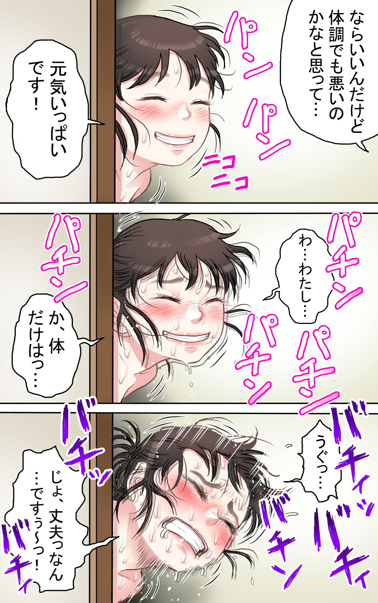 Tafu Raikyaku Hen Full Color Ban - Page 19